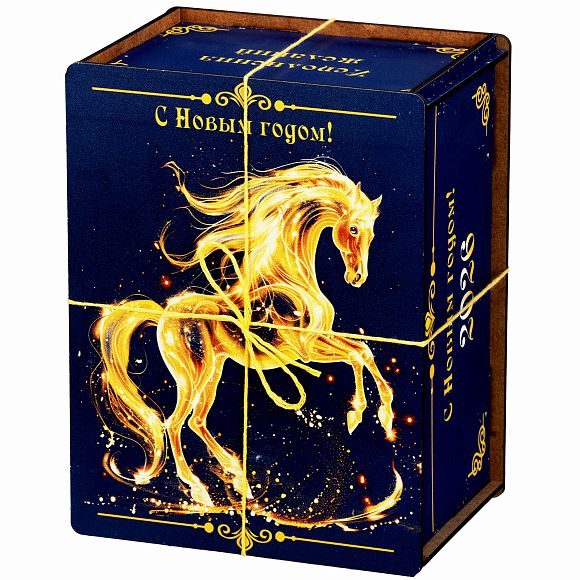 Сладкий новогодний подарок Огненный скакун